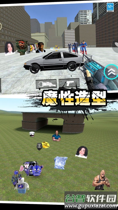 马桶人作战手机版截图5