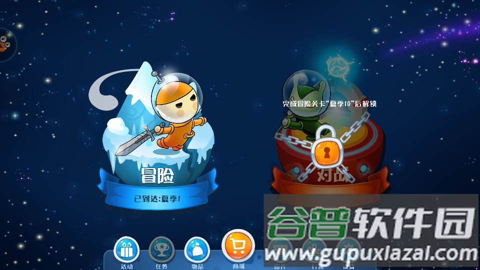 蘑菇战争太空战记手游截图3