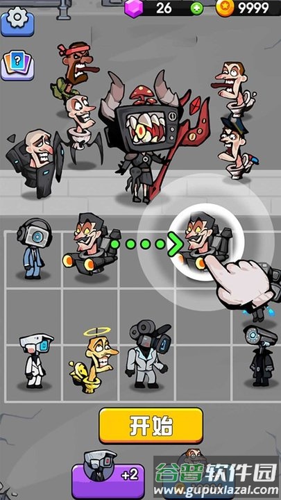 马桶人vs摄像头战争最新版截图5