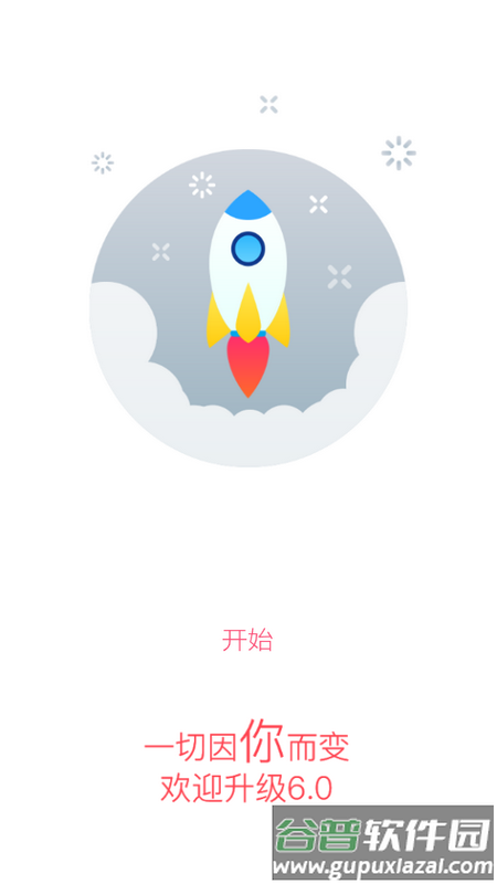 智慧黄职app官方版