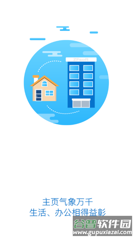 智慧黄职云教学平台官方版截图1