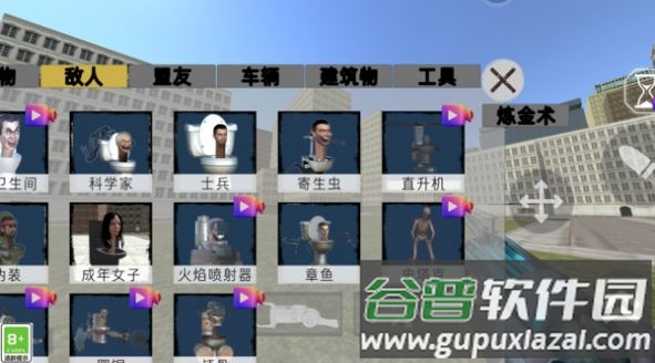 马桶人模拟战游戏截图2