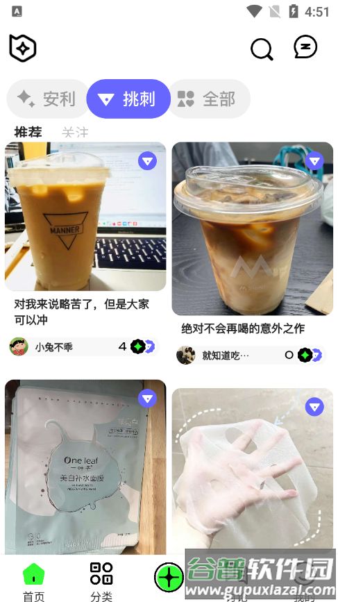 拔丝派安卓版截图2