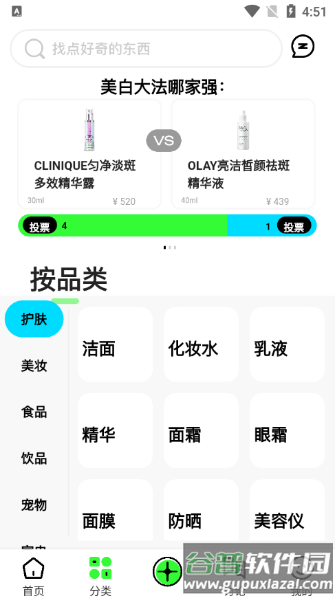 拔丝派安卓版截图3