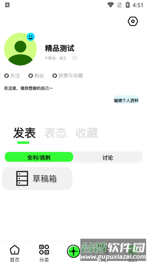 拔丝派安卓版截图5