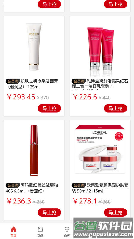 尊隆国际商城掌上端截图3