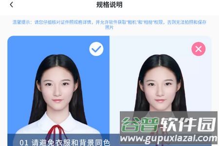 旗帜照片处理工具安卓版 旗帜照片处理工具安卓版