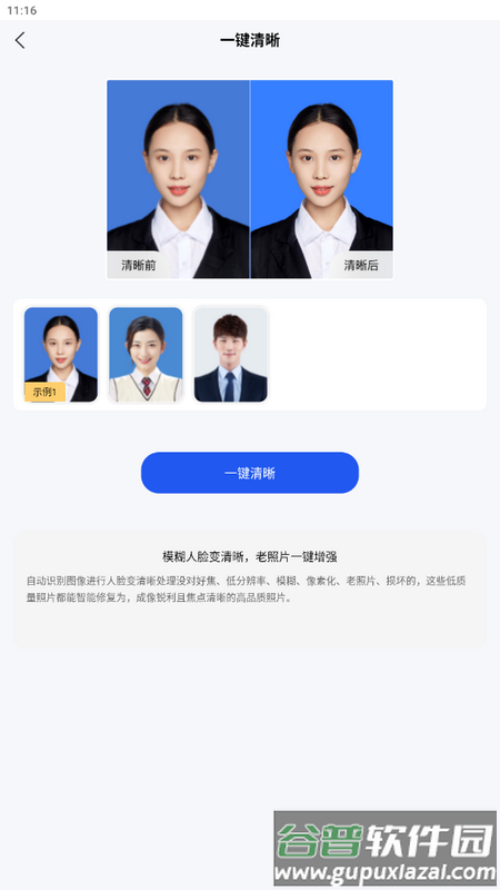 旗帜照片处理工具安卓版截图4