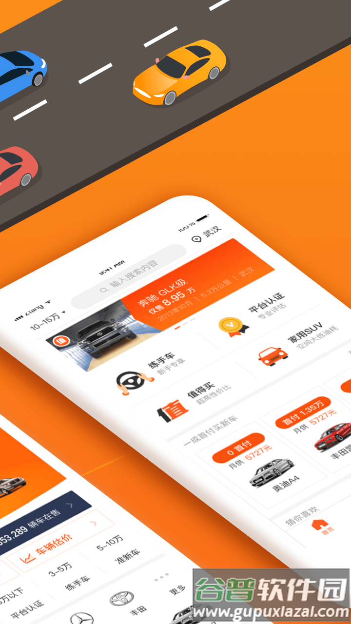 小猪二手车截图2