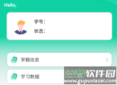 国开全网学习安卓版