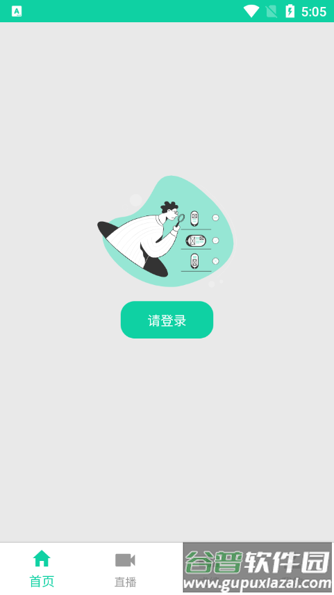 国开全网学习安卓版截图1