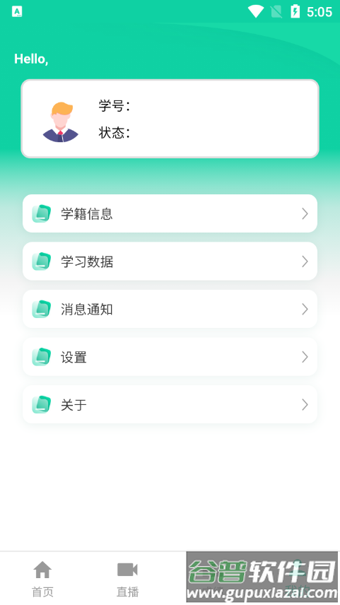 国开全网学习安卓版截图2