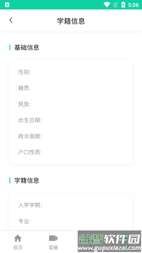 国开全网学习安卓版截图4