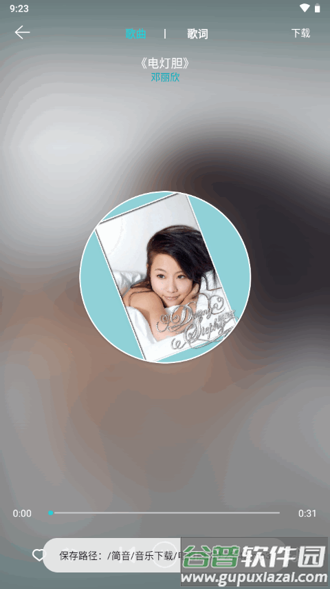 简音app音乐播放器 简音app音乐播放器