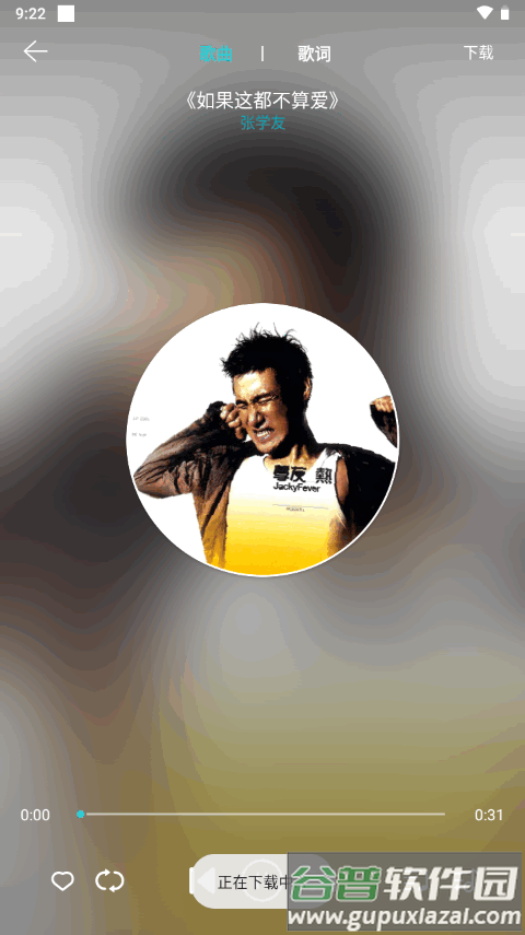 简音app音乐播放器截图1