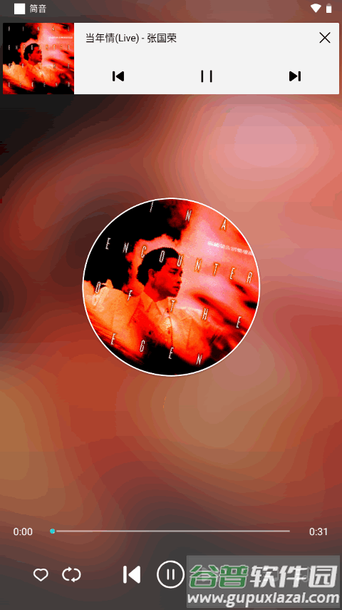简音app音乐播放器截图3