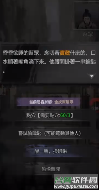 神探九凰诡事录(神探：九P落)截图2