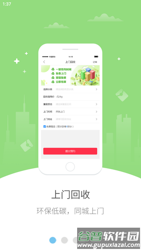 幸福旌德app官方版截图1