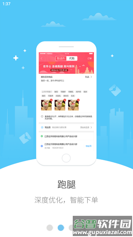 幸福旌德app官方版截图2