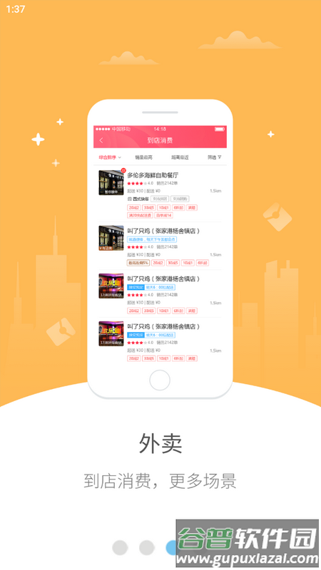 幸福旌德app官方版截图3