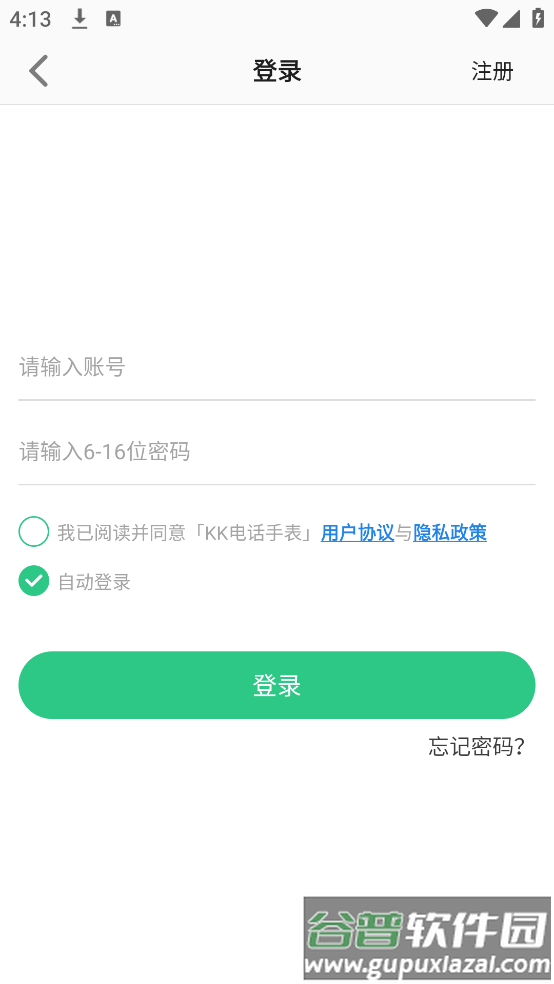 KK电话手表软件截图2