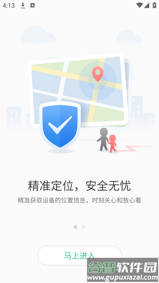 KK电话手表软件截图3