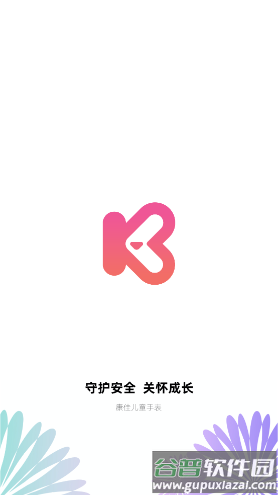 KK电话手表软件截图4