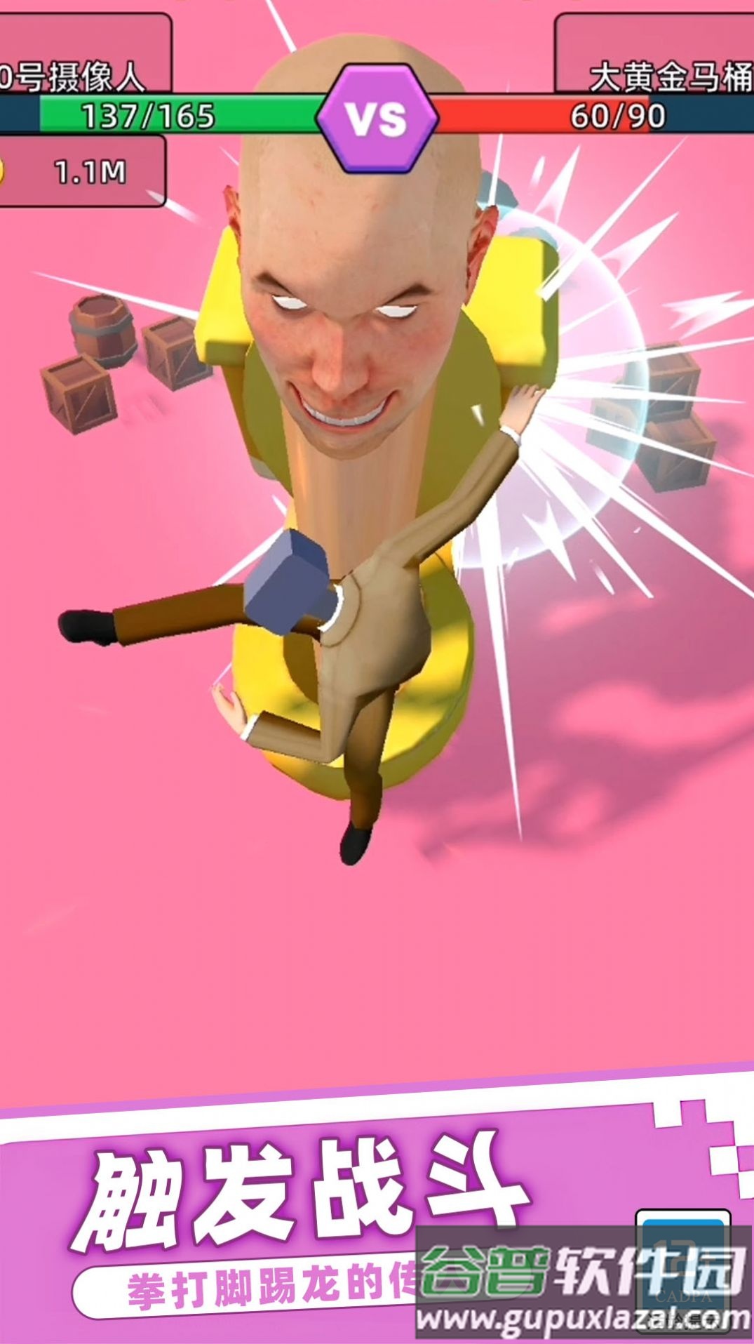 恐怖马桶人逆袭游戏下载最新版截图4