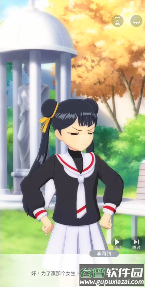 魔卡少女樱回忆钥匙测试版截图1