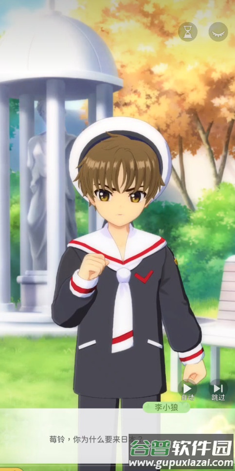 魔卡少女樱回忆钥匙测试版截图2