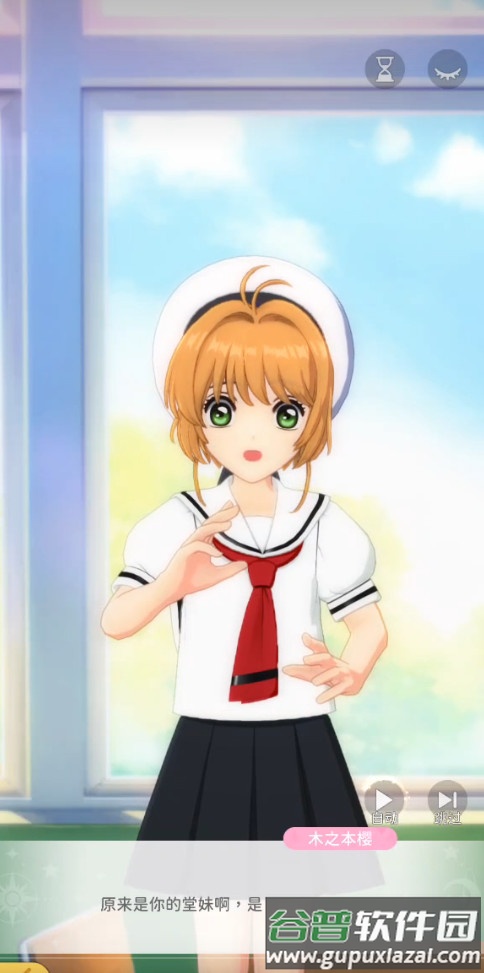 魔卡少女樱回忆钥匙测试版截图3