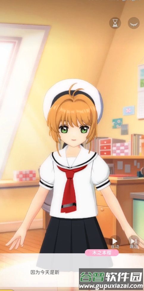 魔卡少女樱回忆钥匙测试版截图4