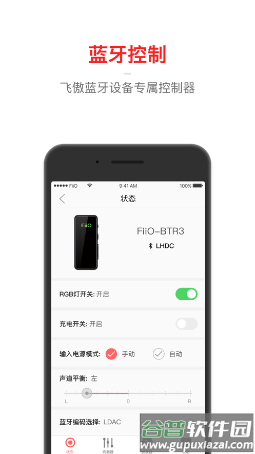 飞傲音乐app下载截图3