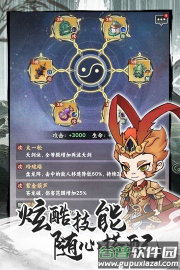 飞剑仙侠手游截图2