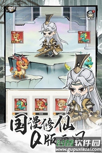 飞剑仙侠手游截图3