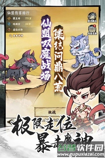 飞剑仙侠手游截图4