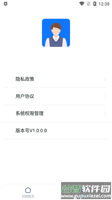 手写识别王app最新版下载截图2