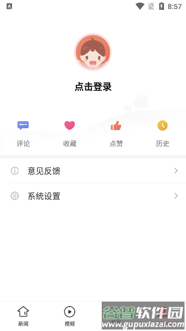 龙里融媒安卓版截图3