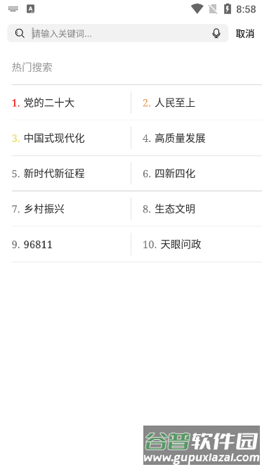 龙里融媒安卓版截图5