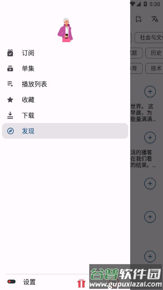 FocusPodcast app截图4
