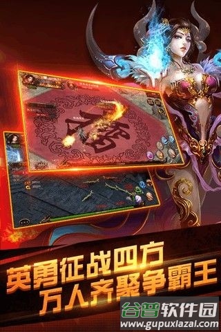 风爆远征之烈火王城果盘版截图1