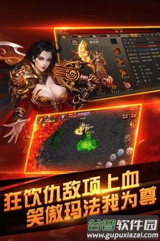 风爆远征之烈火王城果盘版截图2