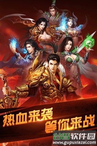 风爆远征之烈火王城果盘版截图3