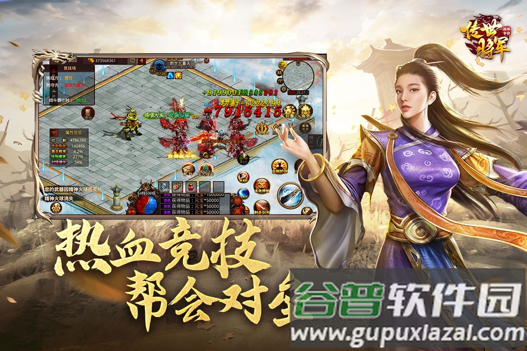 将军之战场争锋手机版截图1