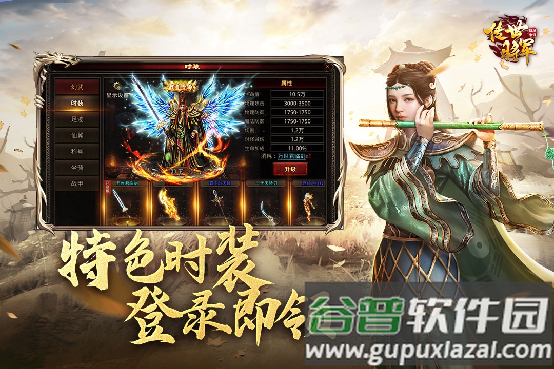 将军之战场争锋手机版截图2