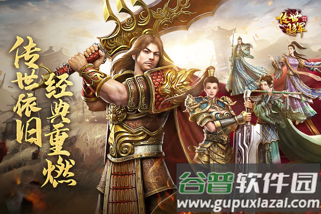 将军之战场争锋手机版截图3