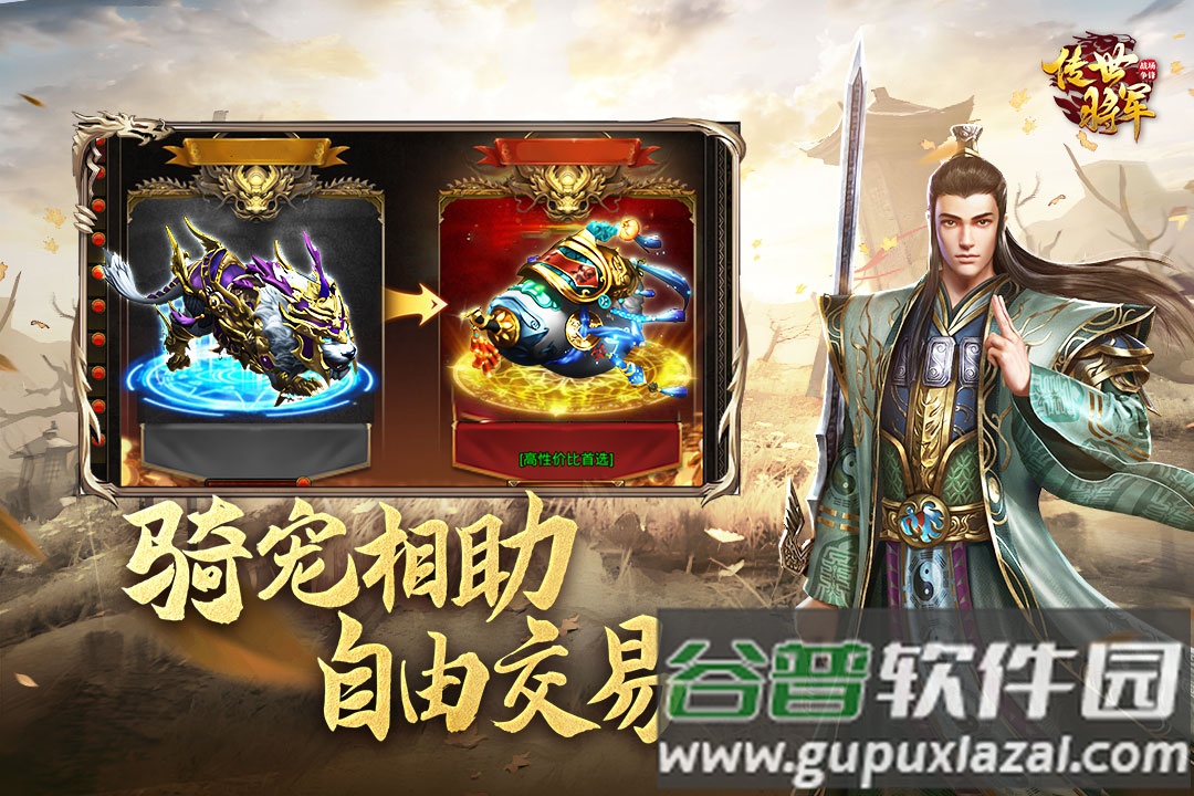 将军之战场争锋手机版截图4