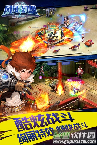 风暴幻想手游截图3