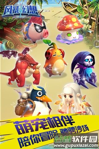 风暴幻想手游截图4