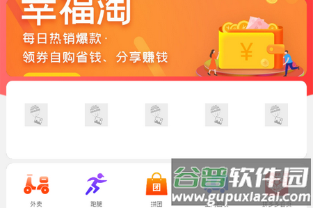 松溪同城生活app最新版 松溪同城生活app最新版